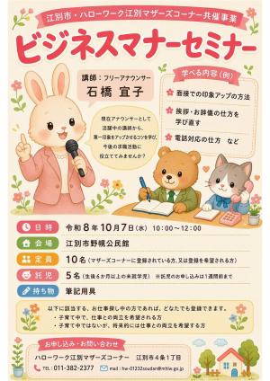 チラシ