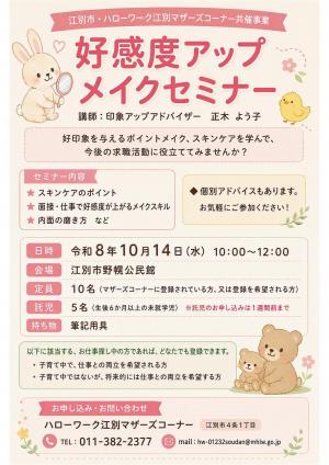 チラシ