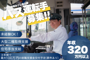 JR北海道バス
