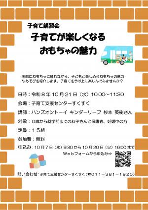 おもちゃ