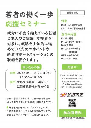 チラシ