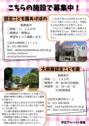 アルバイト