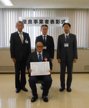 優良事業者表彰式写真