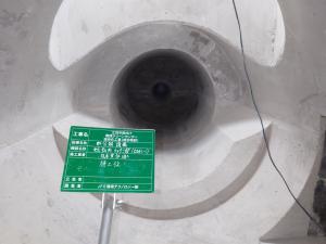 施工後