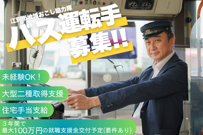 夕鉄バス