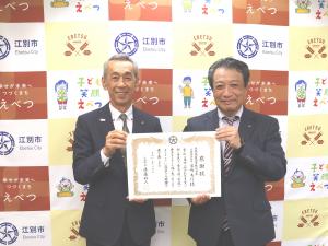 日興美装工業株式会社