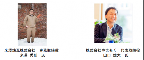 登壇者写真