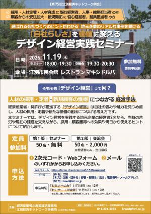 チラシ表