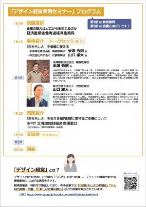 チラシ裏