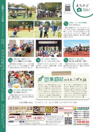 2026.11月号 裏表紙