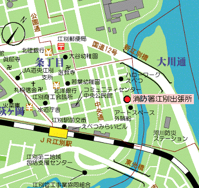 消防署江別出張所