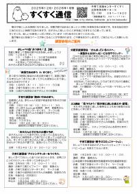 すくすく通信12・1月号