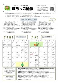 �ۂ�����ʐM12�E1��