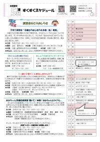 ���������X�P�W���[���S�E�T����