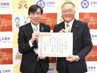 山本 宏様から寄付がありました
