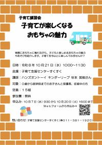 おもちゃ