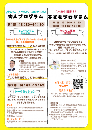 チラシ裏