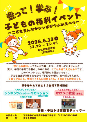 チラシ表
