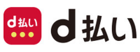 d払い