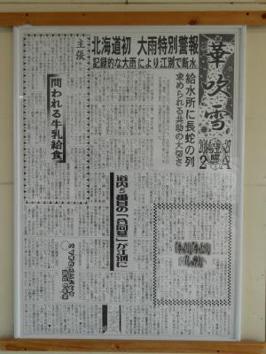 江陽中学校2年A組文化祭壁新聞